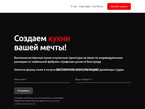 ГРАФСКАЯ КУХНЯ