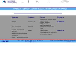 Канонерский судоремонтный завод