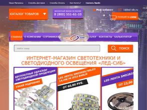 АБК ЛЕД-СИБ