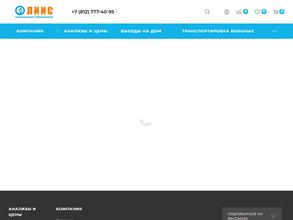 Лаборатория Иммунобиологических Исследований