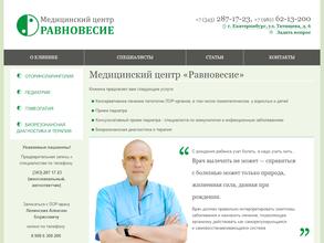 Равновесие