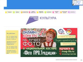 Библиотека-филиал семейного чтения №10