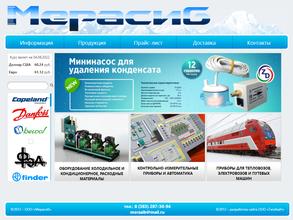 Мерасиб