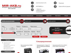 Мир аккумуляторов