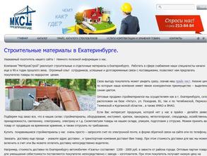 Меткровстрой