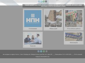 Новая Платформа Надёжности