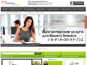 Центр содействия бизнесу