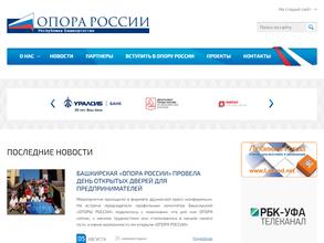 ОПОРА России