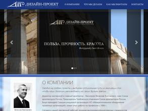 Дизайн-Проект