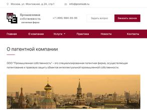 Промышленная собственность