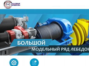 Силовые Машины