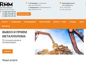 РегионМетМаркет