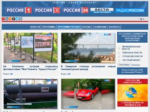 ГТРК Санкт-Петербург