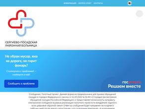 Поликлиника №2