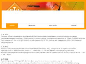 Техпроминжиниринг