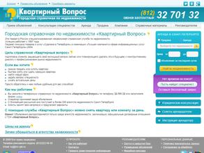 Квартирный Вопрос