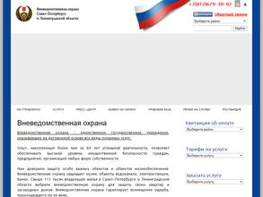 Отдел вневедомственной охраны Управления МВД РФ по Курортному району