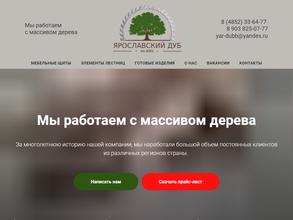 Ярославский дуб