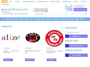 Дамское счастье