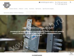 Завод Замочно-Скобяных Изделий