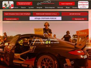 АВТОДРОМ СПБ