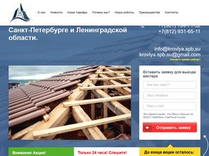 Норд-Вест Система