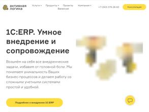 Активная логика