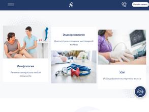 Клиника профессора Алёхина