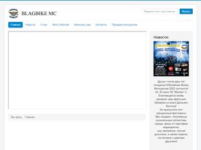 Благбайк МС