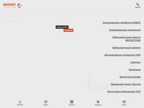 Бизнес-Логистика