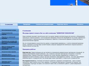 Химпром технология