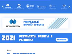 Чистая Арктика