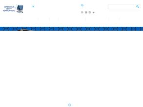 Сервисный центр по ремонту компьютеров