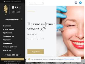 effi.ЛОР