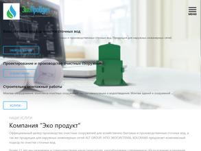 ЭкоПродукт