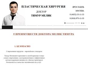 Кабинет пластической хирургии