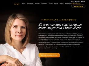 Кабинет нарколога