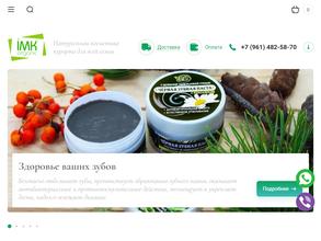 Магазин косметики