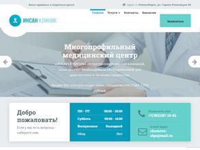 ИНСАН-КЛИНИК
