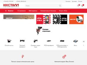 ИНСТАЛЛ