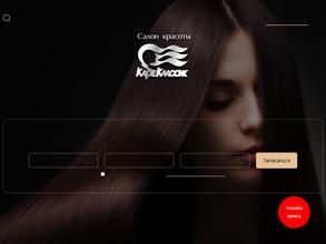 Каре-Классик