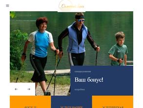 Солнечный берег