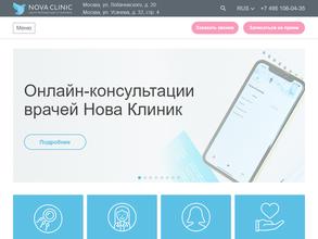 Нова клиник