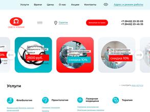 Омега клиник