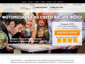 Photomozaic.ru