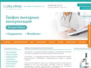 City Clinic