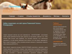 Кабинет лечения зависимостей