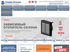 Pramotronic.ru