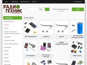 Радиотехник