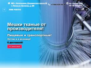 Сурапластик